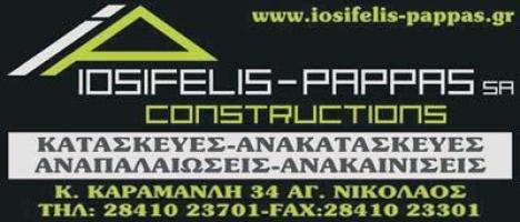ALFA - IOSIFELIS - PAPPAS A.E.
