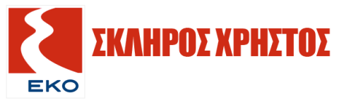 EKO - SKLIROS CHRISTOS