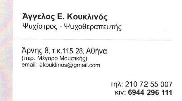 KOUKLINOS ANGELOS