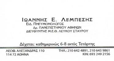 LEMBESIS IOANNIS