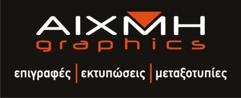 ΑΙΧΜΗ GRAPHICS