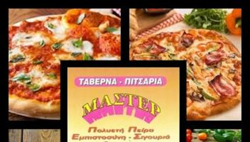 MASTER - ΠΕΤΣΙΤΗΣ ΕΜΜΑΝΟΥΗΛ