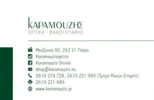 ΟΠΤΙΚΑ ΚΑΡΑΜΟΥΖΗΣ - Α. ΚΑΡΑΜΟΥΖΗΣ & ΣΙΑ Ο.Ε.