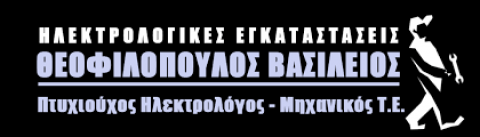 ΘΕΟΦΙΛΟΠΟΥΛΟΣ ΒΑΣΙΛΗΣ