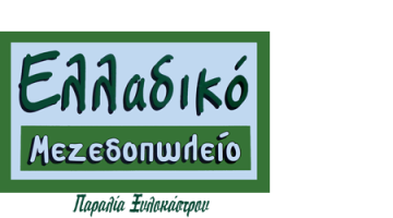 ELLADIKO - SALATAS CHRISTOS