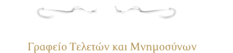 MAKATOUNAKIS NIKOS & ANTONIS