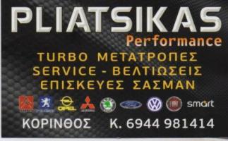 PERFORMANCE - PLIATSIKAS NEKTARIOS