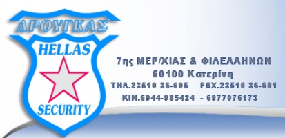 HELLAS SECURITY - DROUGAS SOTIRIOS