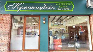 CHATZIZISI ROUSA