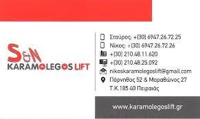ΚΑΡΑΜΟΛΕΓΚΟΣ ΣΤΑΥΡΟΣ & ΝΙΚΟΣ Ο.Ε.