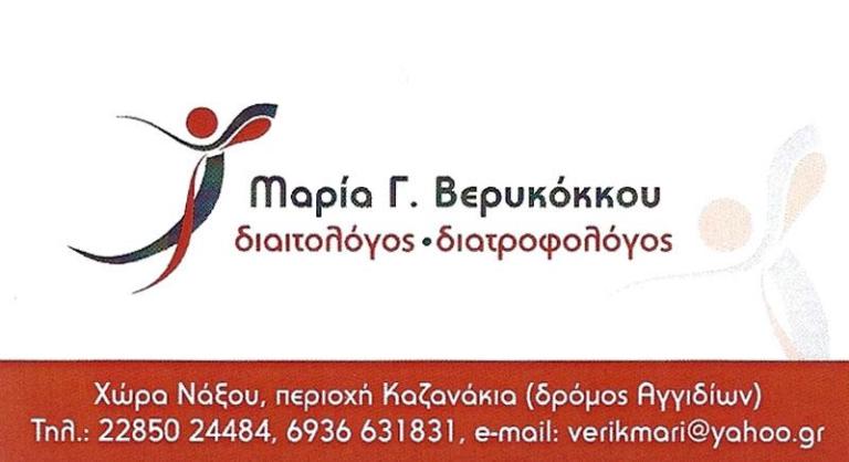 VERIKOKKOU MARIA