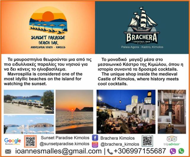 BRACHERA 