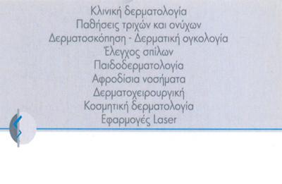 KOTSALOS SPIRIDON