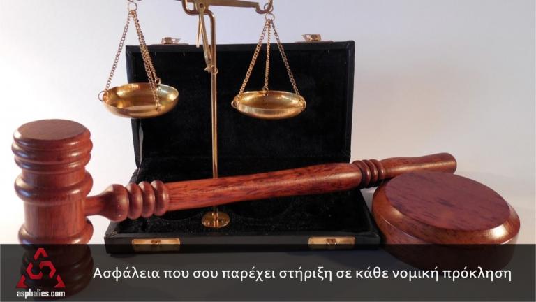 ASPHALIES.COM - ΣΜΥΛΙΩΤΟΠΟΥΛΟΥ ΑΓΓΕΛΙΚΗ