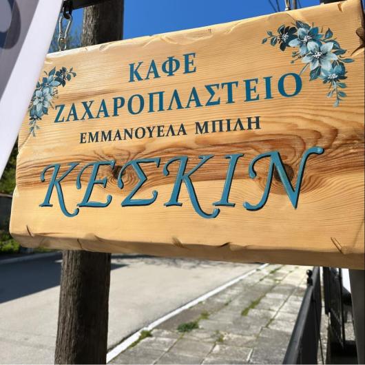 KESKIN