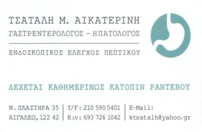 TSATALI AIKATERINI